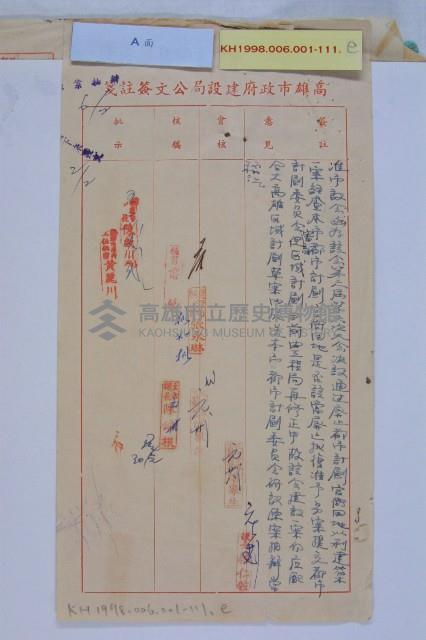 廢止官衙用地藏品圖，第8張