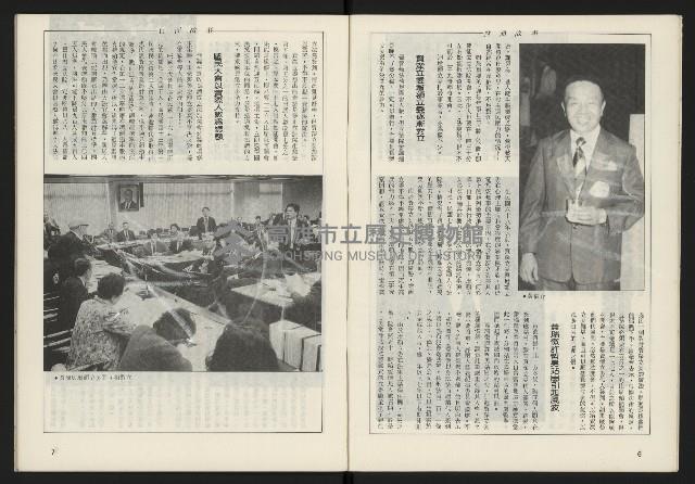 《雷聲週刊第160期》藏品圖，第5張