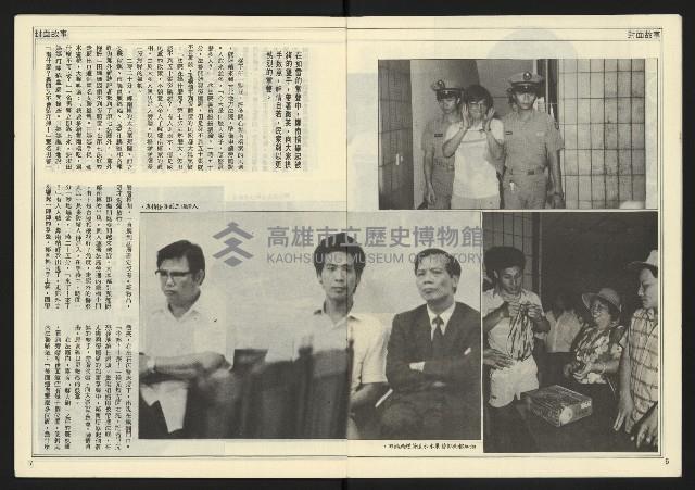 《民主時代週刊NO.125》藏品圖，第5張