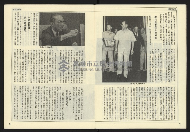 《開拓時代週刊NO.132》藏品圖，第5張