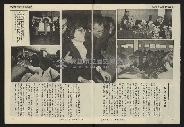 《發揚週刊NO.9》藏品圖，第5張