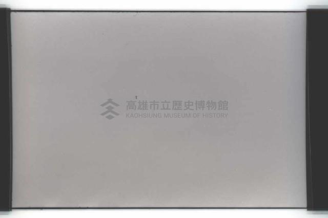 登錄號:KH2002.019.0141藏品圖，第5張