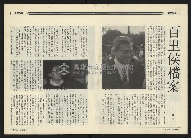 《民進周刊NO.107》藏品圖，第5張