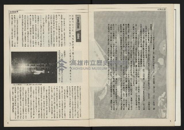 《自由時代週刊NO.162》藏品圖，第5張