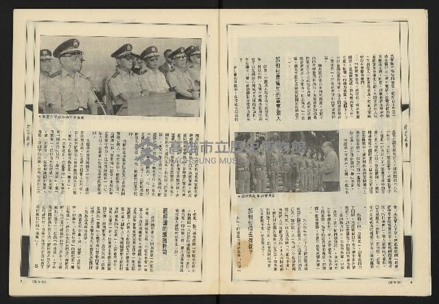 《新觀點週刊NO.56》藏品圖，第5張