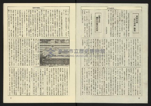 《生根週刊NO.3》藏品圖，第5張