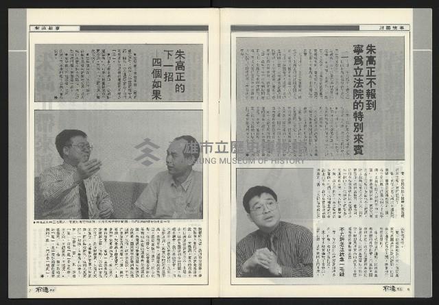 《前進周刊NO.17》藏品圖，第5張