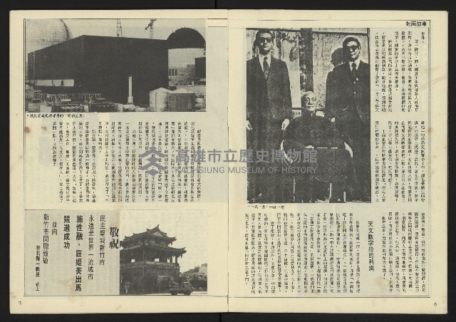 《民主天地週刊NO.31》藏品圖，第5張