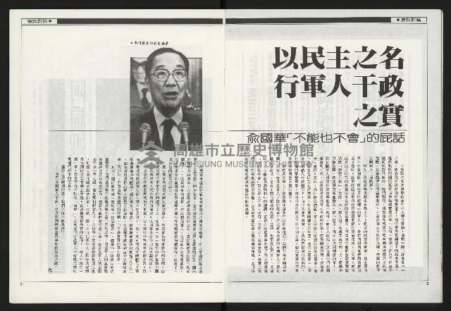 《新觀點叢書NO.1》藏品圖，第5張