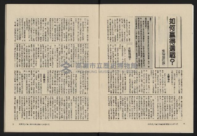 《大時代NO.16》藏品圖，第5張