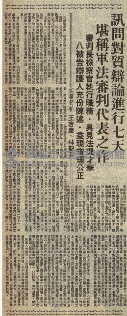 涉嫌叛亂案 檢察官論告藏品圖，第5張