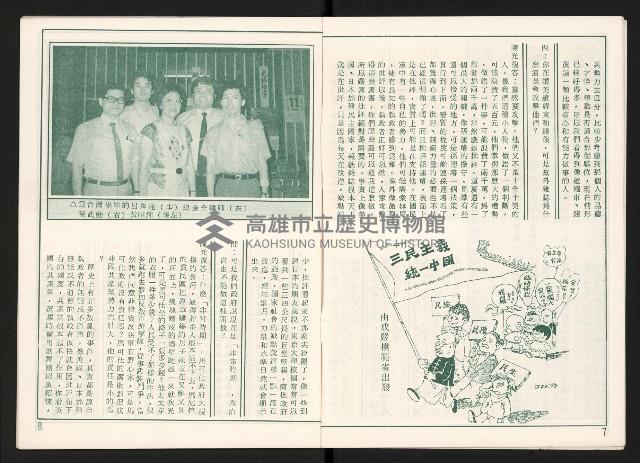 《光復之聲第二聲》藏品圖，第5張