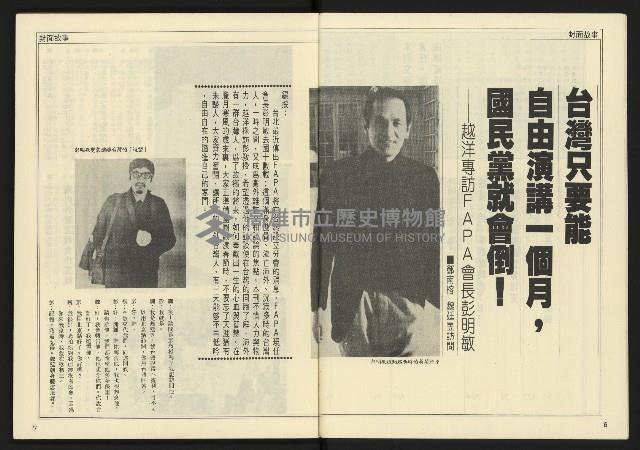 《先鋒時代週刊NO.13、14》藏品圖，第5張