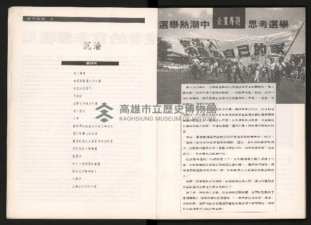 《台灣評論NO.2》藏品圖，第5張