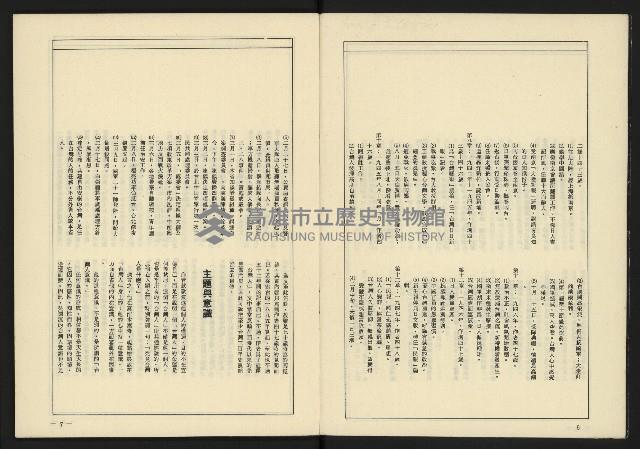 《伸根雜誌》藏品圖，第5張