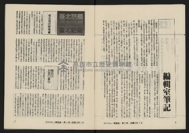 《亞洲人復刊號NO.20》藏品圖，第5張