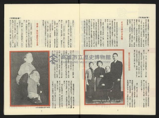 《第一線NO.1》藏品圖，第5張