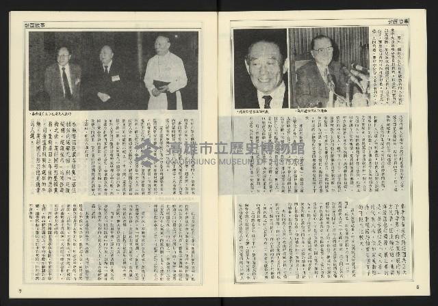 《開拓時代週刊NO.152》藏品圖，第5張