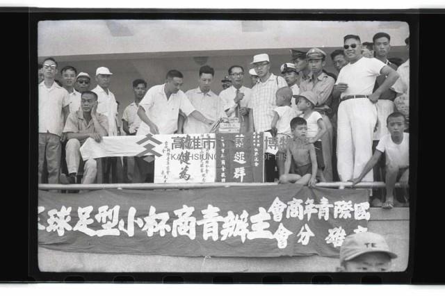 登錄號:KH2002.019.0064藏品圖，第5張