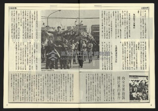 《先鋒時代週刊NO.6》藏品圖，第5張