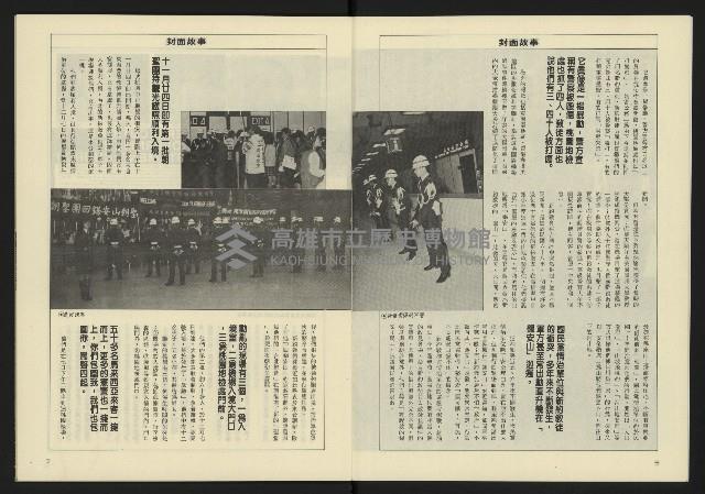 《八十年代週刊NO.17》藏品圖，第5張