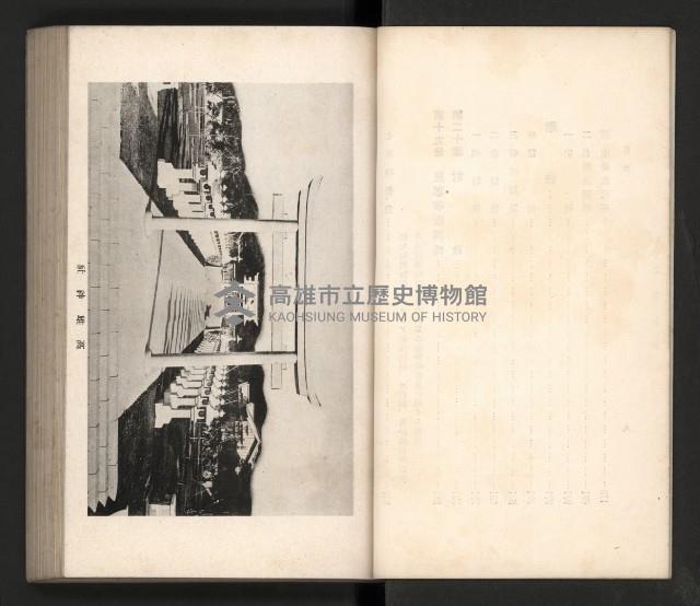 《高雄州要覽》藏品圖，第5張