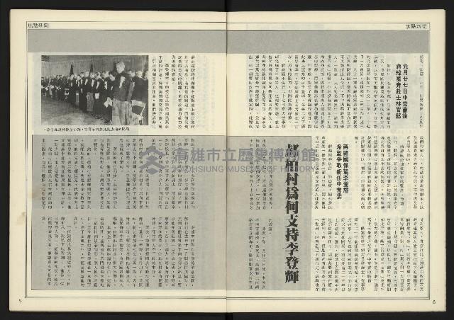 《新聞時代週刊NO.210》藏品圖，第5張