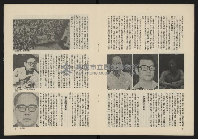 《雷聲週刊第11期》藏品圖，第5張