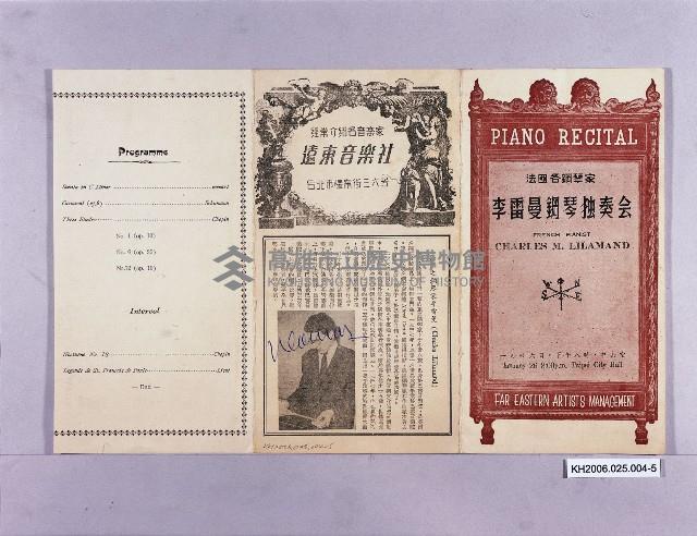 登錄號:KH2006.025.0004藏品圖，第5張