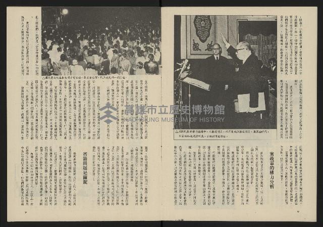 《八十年代叢刊》藏品圖，第5張