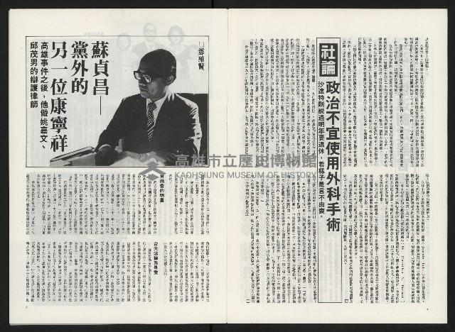 《政治家半月刊NO.14》藏品圖，第5張