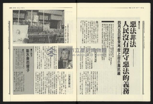 《民進報周刊NO.5》藏品圖，第5張
