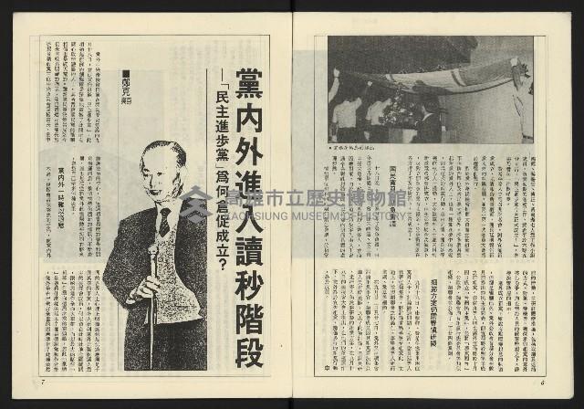 《薪火週刊NO.69》藏品圖，第5張