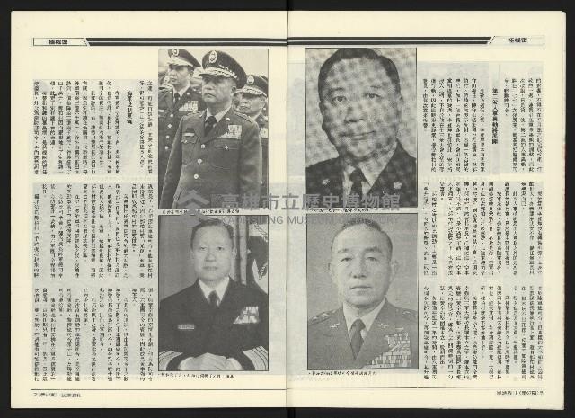 《民進廣場NO.67》藏品圖，第5張