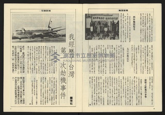 《亞洲人週刊NO.15》藏品圖，第5張