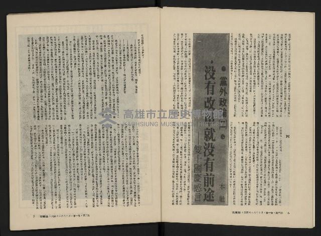 《美麗島NO.3》藏品圖，第5張