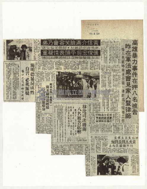 高雄暴力事件在押八名被告 昨在軍法處會見家人暨律師藏品圖，第4張