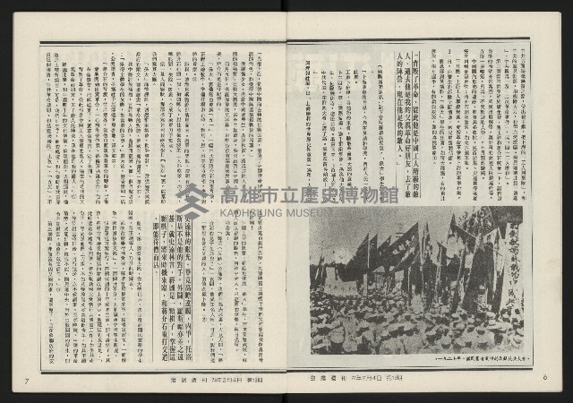 《發揚週刊NO.13》藏品圖，第5張