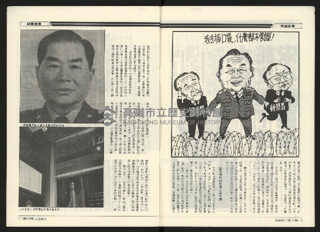 《民進周刊NO.114》藏品圖，第5張