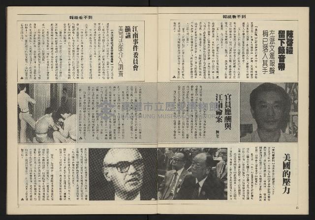 《亞洲人週刊NO.1》藏品圖，第5張