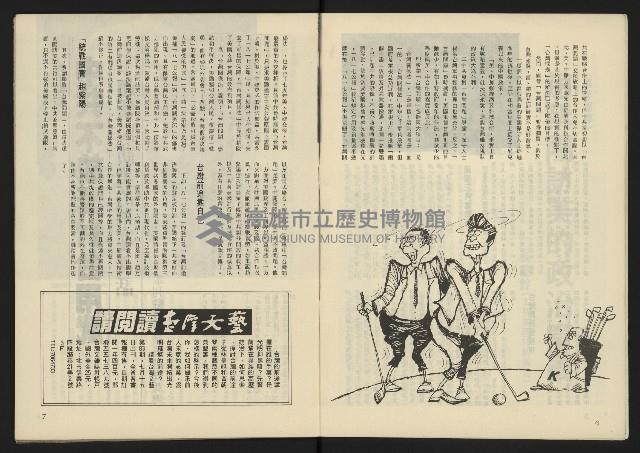 《生根週刊NO.14》藏品圖，第5張