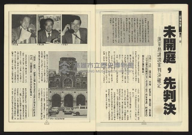 《新路線週刊NO.14》藏品圖，第5張