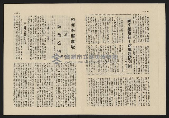 《這一代雜誌NO.18》藏品圖，第5張