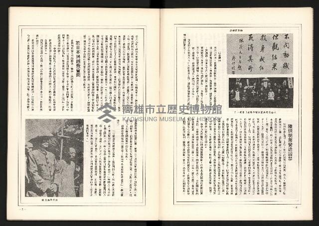 《黨禍—廖仲愷篇》藏品圖，第5張