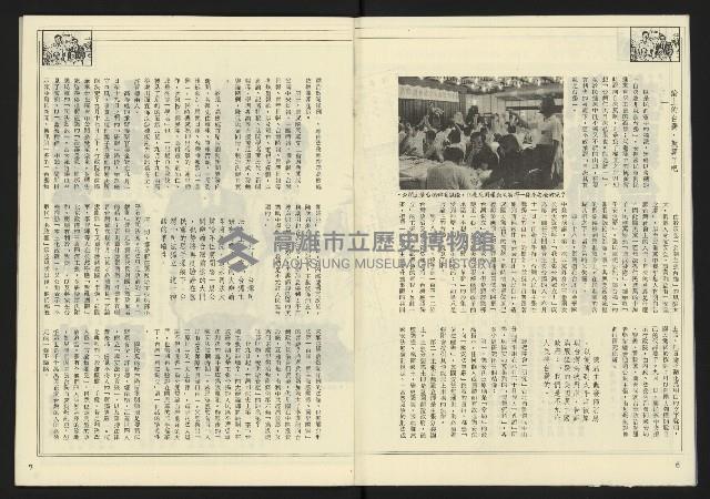 《先鋒時代週刊NO.191》藏品圖，第5張