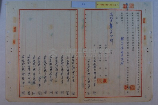 葉全福陳情藏品圖，第6張