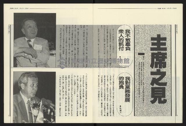 《民進報周刊NO.34》藏品圖，第5張