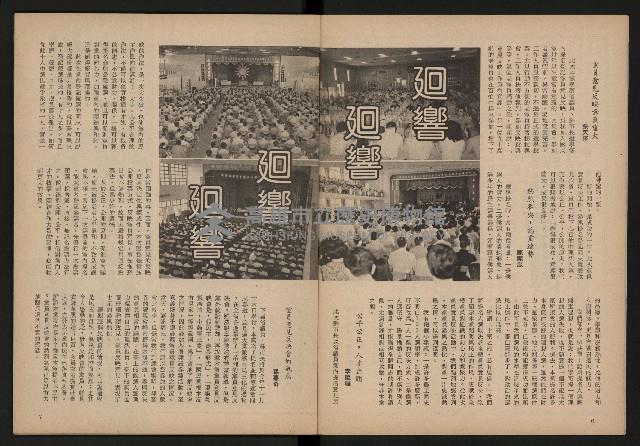 《雙十園週刊NO.33》藏品圖，第5張