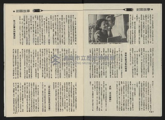 《前進時代NO.2》藏品圖，第5張