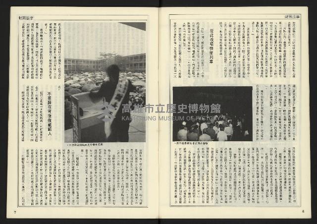 《開拓時代週刊NO.148》藏品圖，第5張